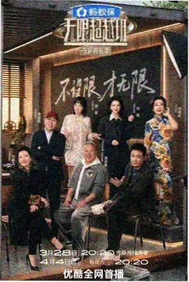 大全影视作品大全 慢火客栈 综艺海报占位图