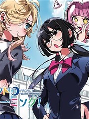 大全影视相关资讯 漫画改编动画化短讯配图